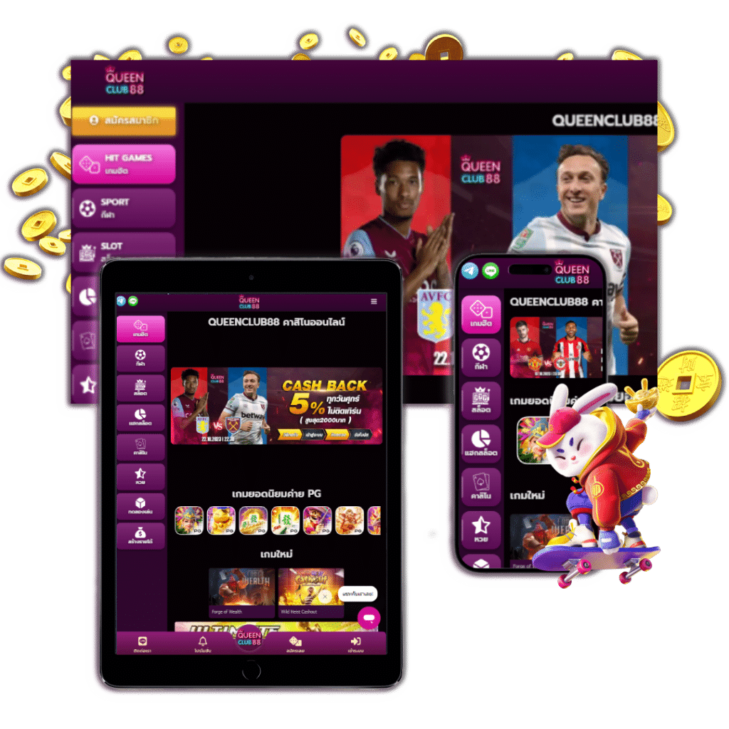 QUEENCLUBCASINO เว็บสล็อตแตกง่ายอันดับ 1