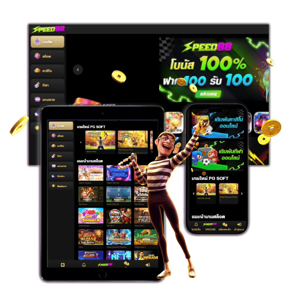 SPEED88 เว็บสล็อตเครดิตฟรี 100 ไม่ต้องแชร์