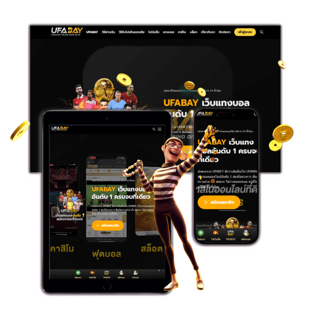 UFABAY เว็บสล็อตเครดิตฟรี 100 ไม่ต้องแชร์
