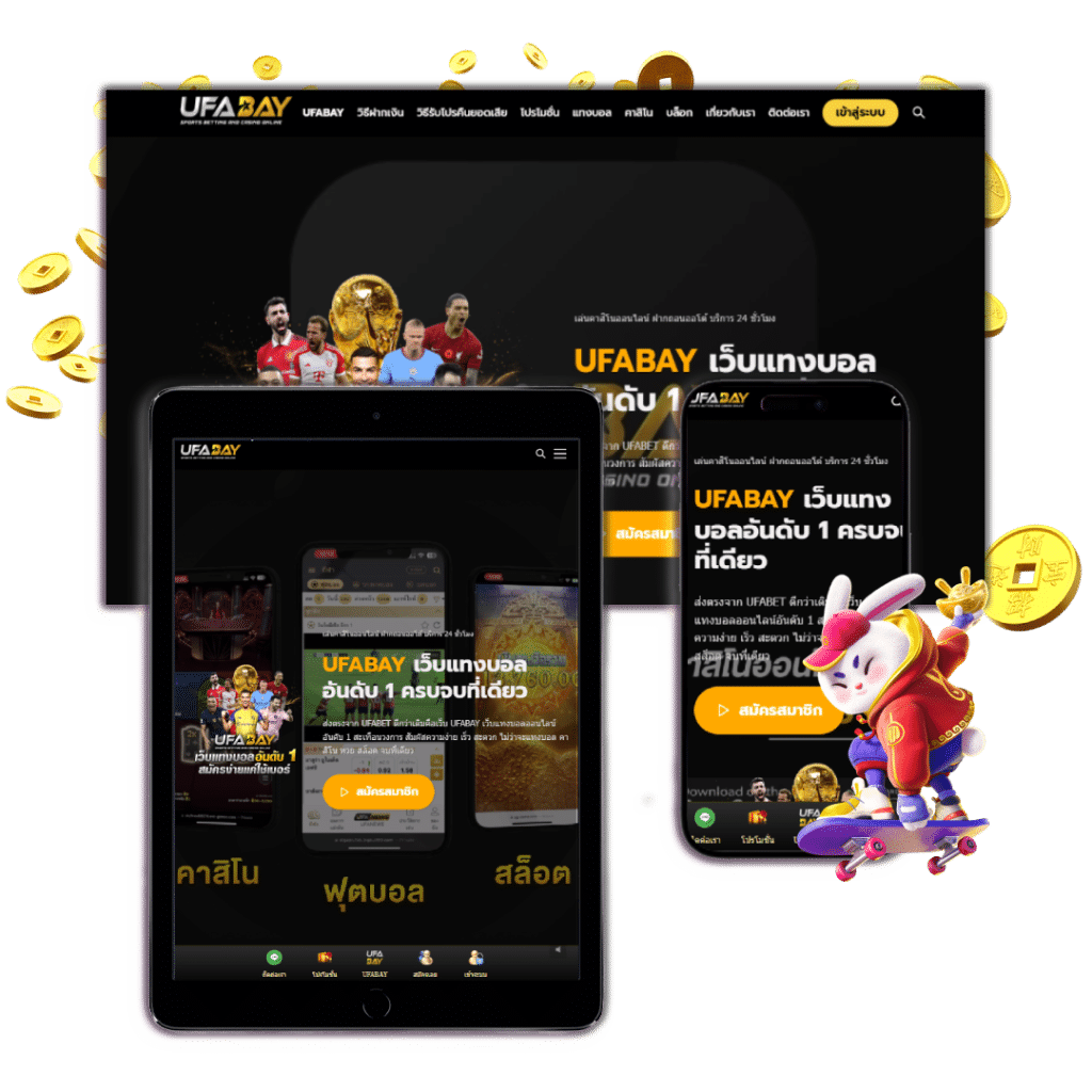 UFABAY เว็บสล็อตแตกง่ายอันดับ 1