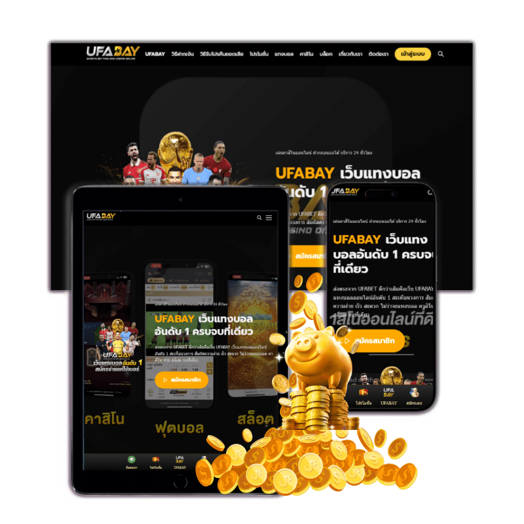 UFABAY เว็บสล็อต เว็บตรงค่ายใหญ่